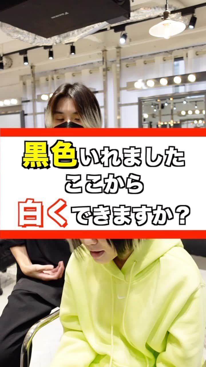 田中滉一のインスタグラム：「年間600人以上のハイトーンを担当する美容師 ーforrow meー @koichi__tanaka  100%ホワイトカラー❄️  お客様の過去の履歴やダメージによって様々なケアブリーチを使い分けてケアホワイトブリーチを2回した後に僕オリジナルのホワイトカラーを入れてムラシャンでずっとキープできるホワイトカラーを作ります✨  ホワイトカラーは経験豊富な美容師でないと作れません。ぜひ僕にお任せください🔥 ⁡ ホワイトカラーにしたい方ぜひお待ちしております！！  *過去の履歴などによってはホワイトにならない場合もありますがいけるところまで全力でやらせていただきます。 ⁡ <特別ホワイトカラークーポン> ¥28000 ＊田中指名限定なのでご注意ください。  カウンセリング動画の無断転載はご遠慮ください。  ご予約はプロフィールからどうぞ！🙇‍♂  #ホワイトカラー#メンズケアブリーチ#シルバーカラー#シルバーホワイト #メンズブリーチ#ミルクティーカラー#ホワイトブリーチ#ブリーチ#ハイトーンカラー#ホワイトヘアー#ブロンド#bleachcolor#シルバーカラー#ブリーチカラー#ケアブリーチ #カウンセリング動画#カラーリムーバー #セルフカラー#黒染め落とし」