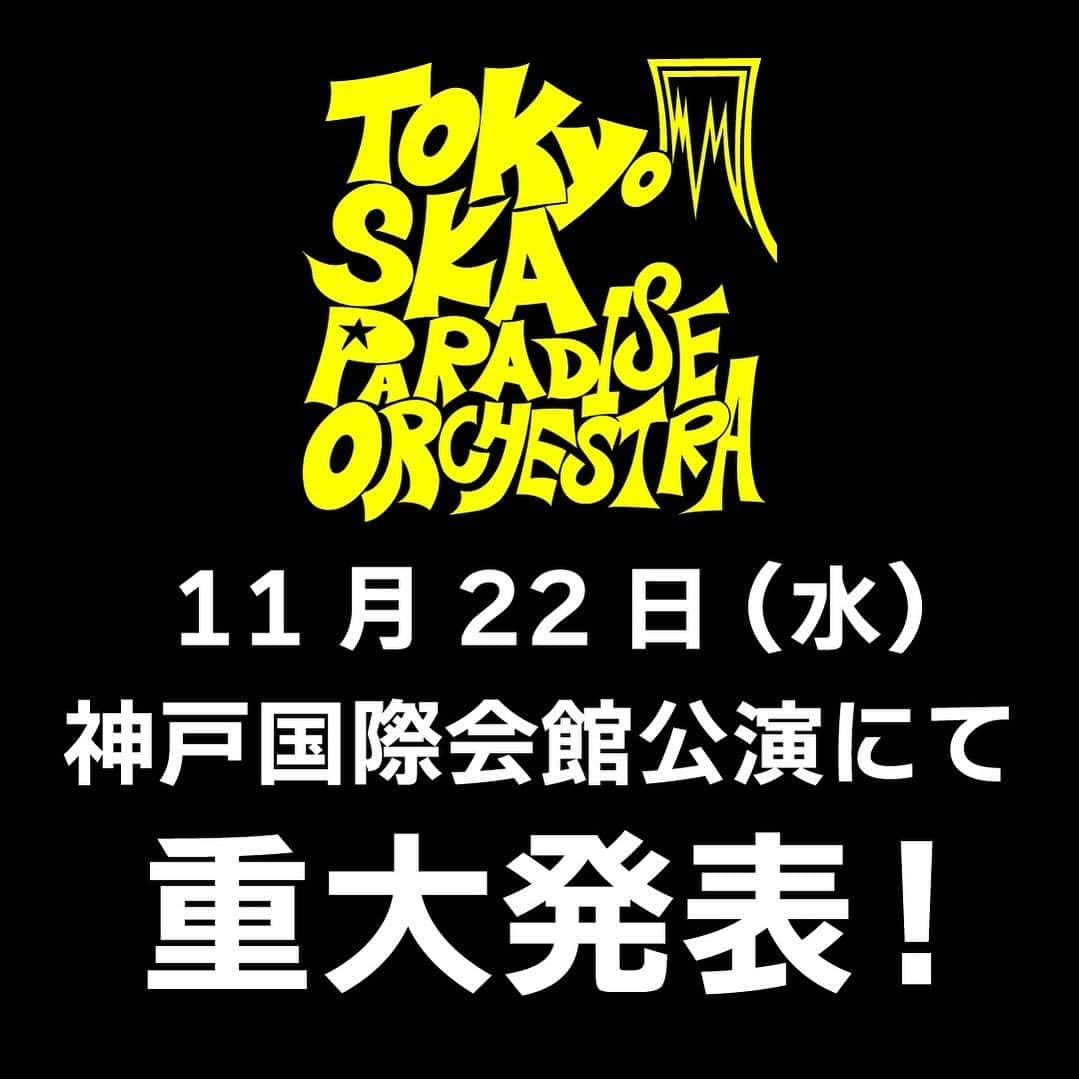 東京スカパラダイスオーケストラさんのインスタグラム写真 - (東京スカパラダイスオーケストラInstagram)「重大発表  #東京スカパラダイスオーケストラ  #スカパラ」11月16日 21時30分 - tokyoska_official