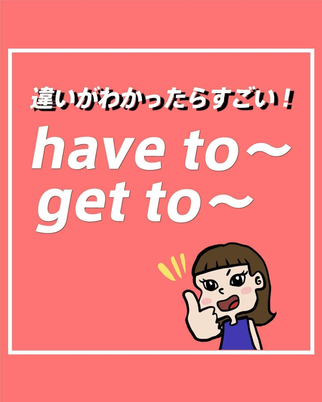 ヘンリーくん@はじめての英会話勉強のインスタグラム：「少しでも投稿が 「いいな！」 「そうなんだ！」 と思ったら2回トントン押して いいね❤️してください！ . みなさんのいいねが励みになります👍 . . -------------------- 英会話学習で悩んでいる方、 僕がまとめた英会話ブック📕 「簡単で楽しい英会話の始め方」 を受け取ってください！  【@henry_learn_english】 受け取りはプロフィールから！ ------------------------- .  #英語  #英会話  #英語学習  #英会話スクール  #英語勉強法  #英会話勉強法  #日常英会話  #英語フレーズ  #英会話フレーズ  #英会話初心者  #英語の勉強法  #英語初心者  #英語の勉強  #英会話レッスン  #英語勉強中  #留学  #ワーホリ  #海外  #海外旅行  #海外旅行好きな人と繋がりたい  #勉強」