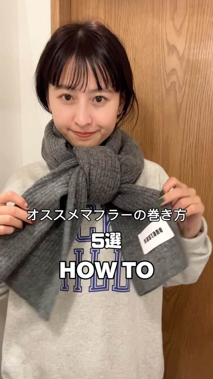 えぐっちょのインスタグラム：「マフラーの巻き方マンネリした方へ おすすめ5選🧣  #kastane #kastane仙台 #kastane_ootd  #kastane_muffler #マフラー #マフラー巻き方  #マフラーコーデ #マフラー女子 #スウェット #スウェットコーデ #冬コーデ」