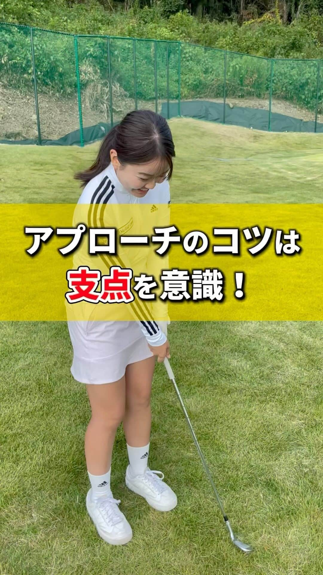 井上沙紀のインスタグラム：「こんにちは！ JLPGAティーチングプロの井上沙紀です🥰  今回はアプローチについて🫶🏻 なにかやってほしい企画あればコメントしてね😙  福岡市でマンツーマンレッスンしてます！  レッスン受けたい方は公式ラインから お問い合わせ下さい📩  #福岡 #福岡ゴルフレッスン #ゴルフレッスン #ゴルフ初心者  #小戸ゴルフセンター #オキコバランス #ゼロゴルフ」