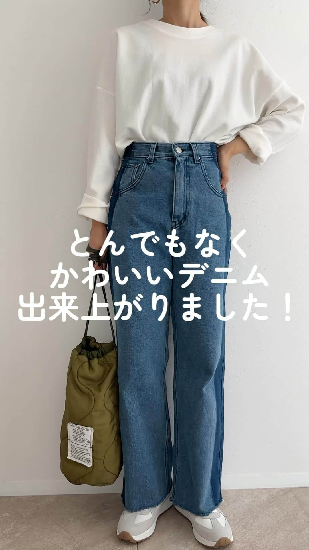 selectshop amieのインスタグラム：「発売から大人気の バイカラーデニムです!  着画はSサイズになります☺️ 全て股下の長さは同じですので ウエストとヒップで お選びください🤞🏻💜💜  —✂︎——✂︎——✂︎— 低身長向けのお洋服 販売しております❤︎ @amie__1201  ぜひフォローお願いします☺︎ —✂︎——✂︎——✂︎—  #低身長コーデ #低身長 #低身長ファッション #低身長女子 #低身長ママ  #プチプラコーデ #150cmコーデ #30代コーデ #おちびコーデ #148cmコーデ #149cmコーデ  #春コーデ #春服 #小柄コーデ #小柄女子 #小柄ファッション #小柄ママ #大人女子コーデ #低身長大人女子 #アラフォーママ #アラフォーコーデ」