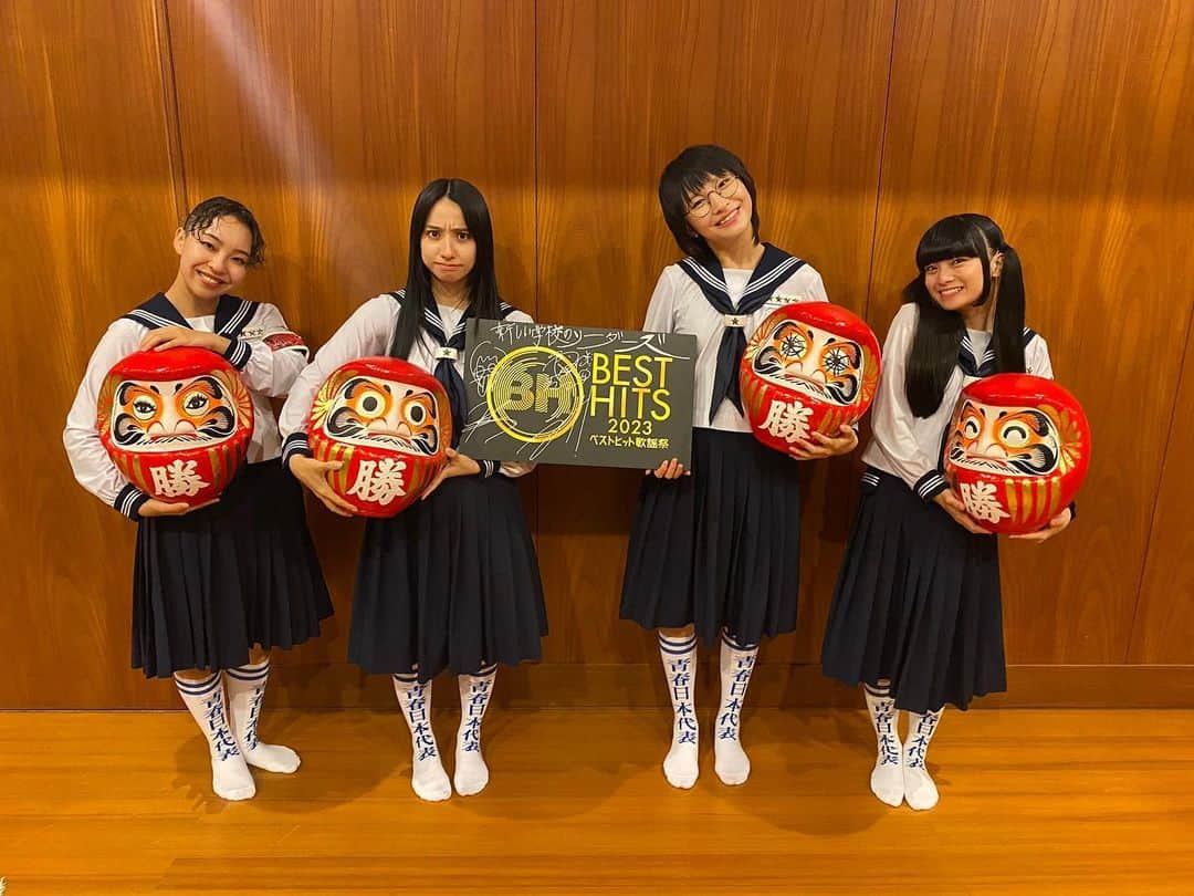 新しい学校のリーダーズのインスタグラム：「#ベストヒット歌謡祭 💫 大阪の勝尾寺にてダルマと共にお送り致しました! ⛩ ありがとうございました！  The Japanese music TV "BEST HITS 2023" was aired. We performed Otona Blue with Dharma on our back at a temple called Katsuo-ji  in Osaka! #勝尾寺 #新しい学校のリーダーズ #ATARASHIIGAKKO」