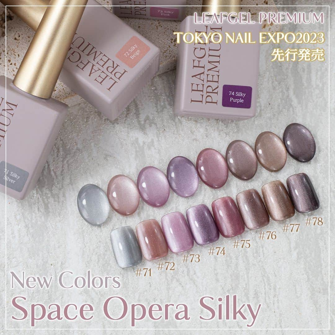 LEAFGEL PREMIUMのインスタグラム：「🎀『TOKYO NAIL EXPO 2023  information ⑬』🎀  ✨📣📣新商品発売のお知らせ📣📣✨  大好評発売中の『マグネットムービングエフェクトジェル"Space Opera"』に新シリーズ"Space Opera Silky"が新発売✨  ✔️発売日✨ TOKYO NAIL EXPO 2023先行発売 : 11月19日 通常発売 : 12月15日  クリア感のあるカラーに、従来のものより更に微細なマグネットのラメが配合され、今までにないみずみずしさを感じさせる、滑らかなでぷるぷる💦なアートが仕上がります💖  使う人を選ばない！大人っぽくてなじみの良いカラー8色🫶🏻  ▪️全8色 🤍#71 Silky Silver 滑らかでクリア感のあるシルバー  🤍#72 Silky Beige 滑らかでクリア感のあるベージュ  🤍#73 Silky Pink 滑らかでクリア感のあるピンク  🤍#74 Silky Purple 滑らかでクリア感のあるパープル  🤍#75 Silky Rose 滑らかでクリア感のあるローズ  🤍#76 Silky Beige Brown 滑らかでクリア感のあるベージュブラウン  🤍#77 Silky Brown 滑らかでクリア感のあるブラウン  🤍#78 Silky Gray Brown 滑らかでクリア感のあるグレーブラウン  ✔️容量 : 7g ✔️価格 : 2,354円(16-50) ✔️効果時間 : LED30秒/UV 1 分  発売まで、もうしばらくお待ちください🫣❤️  #leafgelpremium #leafgel #leafselection #リーフジェルプレミアム #リーフジェル #リーフセレクション #東京ネイルエキスポ #tokyonailexpo #ネイルエキスポ」