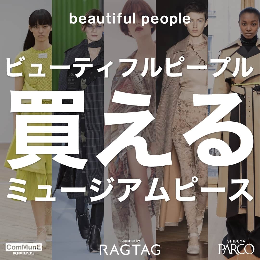 ビューティフルピープルのインスタグラム：「「買えるミュージアムピース」⁠ SHOPPABLE MUSEUM PIECES⁠ ⁠ beautiful people x RAGTAG x Shibuya PARCO x ComMune ⁠ 11/23 one day limited event Time: 12:00 pm - 21:00 pm⁠ Location: ComMune / Shibuya PARCO 10F⁠ ⁠ ⁠ 11月23日（木・祝）に渋谷パルコ10階comMuneにて、アーカイブコレクションピースが集うイベントを開催。⁠ ⁠ コレクションの頂点ともいえるパリコレクション。そのパリにて2017AWより発表される貴重なコレクションピースを展示/試着できるイベントです。合わせて、『買えるミュージアムピース』をコンセプトにアーカイブ商品を販売します。『永く着られることは美しい事』という考えをもとに、上質だが実用的なアイテムをご覧ください。⁠ ⁠ #beautifulpeople⁠ #ビューティフルピープル⁠ #Parco⁠ #ShibuyaPARCO⁠ #ComMune⁠ #PFW⁠ #Archives⁠ #ShoppableMuseumPieces⁠ #買えるミュージアムピース @parco_shibuya_official  @ragtag_official_men  @ragtag_official_women  @commune_shibuya」
