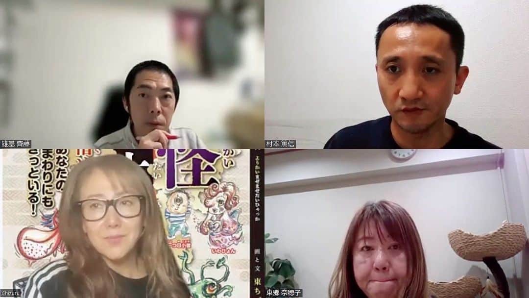 東ちづるのインスタグラム