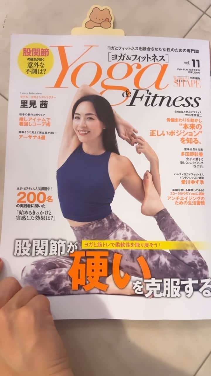 屬美於のインスタグラム：「今月の雑誌yoga fitness vol.11に載っています❤️🫶☺️  よかったらみてみてください！」