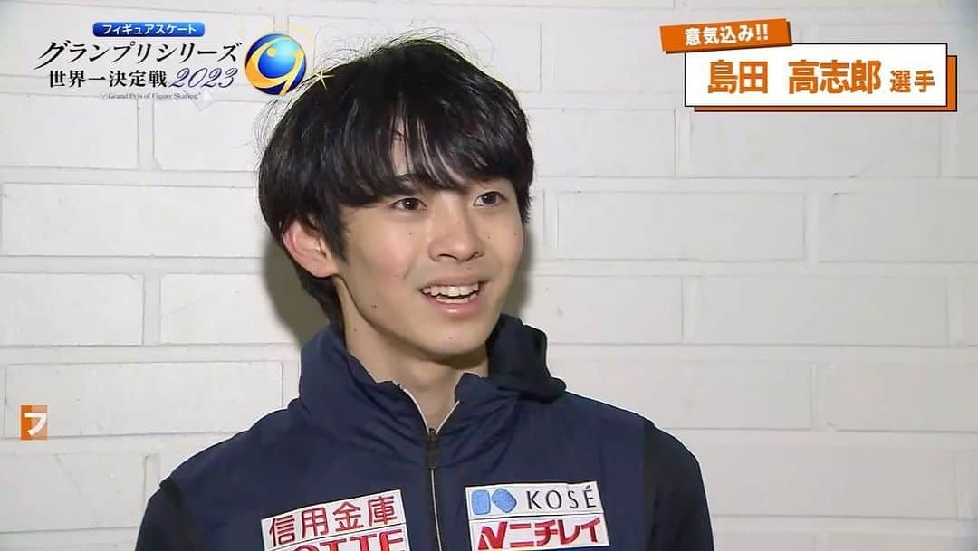 テレビ朝日フィギュアスケートのインスタグラム：「#GPシリーズ  第5戦フィンランド大会⛸️🇫🇮  男子シングルに出場する #島田高志郎 選手の意気込みです🔥  フィンランドに来るのが初めてだという島田選手🌟  自分に勝つことを目標としている島田選手の演技に注目です✨  #フィギュアスケート  #テレ朝フィギュア #koshiroshimada」