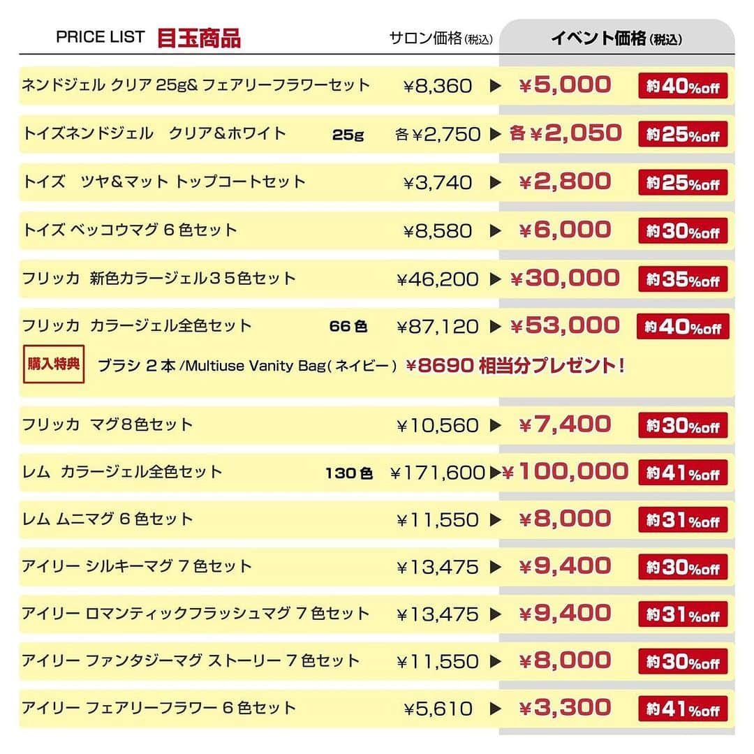 initygel_officialさんのインスタグラム写真 - (initygel_officialInstagram)「： INITY price list 𓂃𝐓𝐎𝐊𝐘𝐎 𝐍𝐀𝐈𝐋 𝐄𝐗𝐏𝐎 𝟐𝟎𝟐𝟑𓂃𓈒𓂂𓏸 ⁡ 【開催日時】2023年11月19日〜20日 　　　　　10:00〜18:30(最終日は18:00まで) ⁡ 【場所】東京ビッグサイト 東4・5ホール：ブースNo.𝐃-𝟎𝟐𝟒 ⁡ #ネイルエキスポ2023  ※このPOSTはイベント終了後に消去させて頂く場合がございます」11月16日 23時30分 - initygel_official