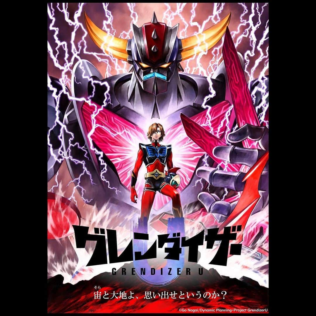 入野自由のインスタグラム：「アニメ『#グレンダイザーU』にデューク・フリード役で出演決定！  2024年に放送決定。『UFOロボグレンダイザー』約50年越しのリブート作品！  そして、12/10に制作発表会開催が決定しました！  お見逃しなく！ 原作：#永井豪 総監督：#福田己津央 監督：#久藤瞬 キャラクターデザイン：#貞本義行 シリーズ構成・脚本：#大河内一楼 音楽：#田中公平 アニメーション制作：#GAINA  デューク・フリード：#入野自由 兜甲児：#下野紘 テロンナ／ルビーナ：#戸松遥 弓さやか：#上坂すみれ 牧葉ヒカル：#東山奈央 グレース・マリア・フリード：#田中美海  #grendizer」