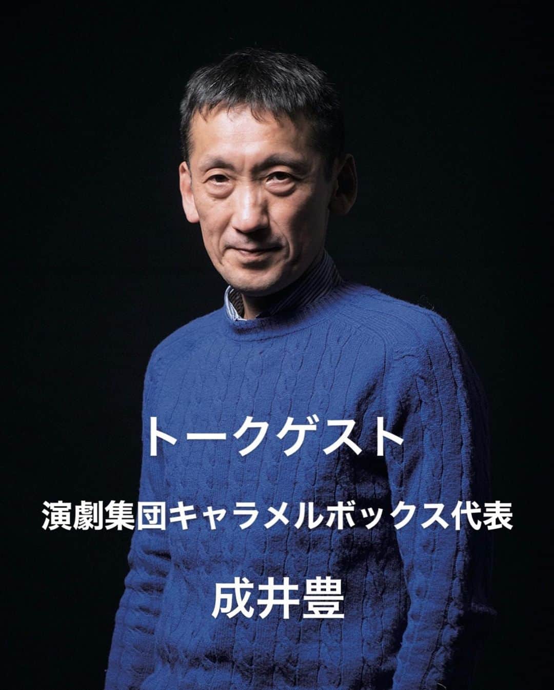 佐藤太一郎さんのインスタグラム写真 - (佐藤太一郎Instagram)「【稽古3日目】  吉本新喜劇 佐藤太一郎企画その２６『誘拐』の稽古3日目終了。 #山崎真実 さんがあざとおもろいです。 #松井勇歩 さんがカッコおもろいです。 #北代祐太 さんがなさけおもろいです。 #山本誠大 さんがおばかおもろいです。 #清井咲希 さんがかしこおもろいです。  🎫はこちら https://onl.bz/cqvyEEt」11月16日 23時47分 - satotaichiro_shinkigeki