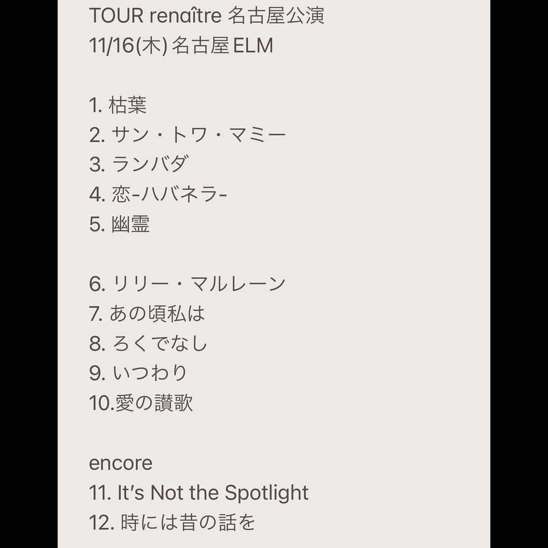 Kayaさんのインスタグラム写真 - (KayaInstagram)「TOUR renaître 名古屋公演 11/16(木)名古屋ELM 皆様ありがとうございました！ シャンソン多めに🎵 明日は名古屋MUSIC FARMにてSchwarz Steinワンマンライブです！是非お越しくださいませ。  今日は初コルセット無しバージョン。楽屋で色々試して一回無しでやってみよう！となりまして。すっきりシンプルに大人っぽい装いで✨  #Kaya #renaître」11月16日 23時55分 - kaya_official_account