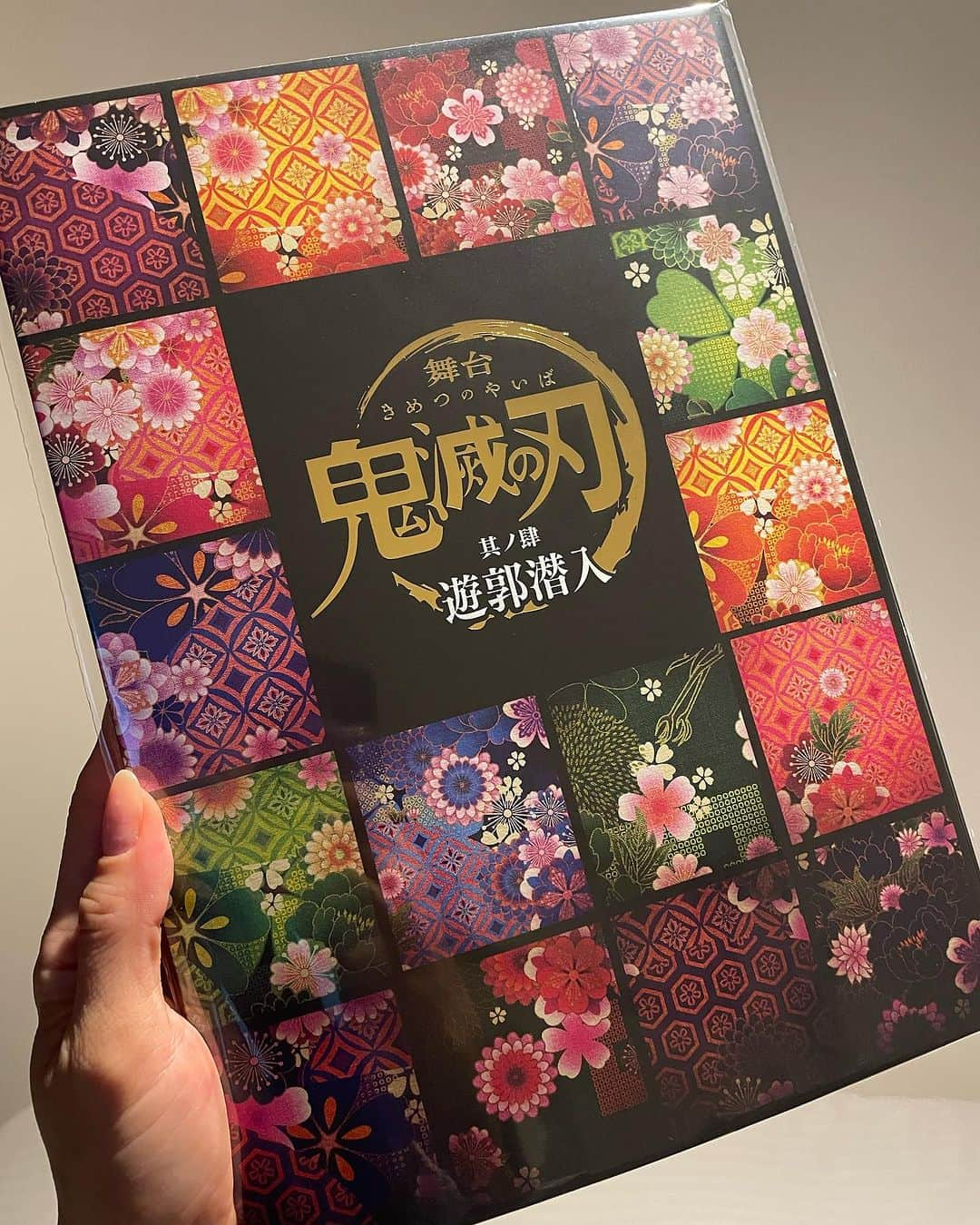 小林由佳さんのインスタグラム写真 - (小林由佳Instagram)「大好きな和柄🌸🪭📖 綺麗で可愛い模様が散りばめられてます☺︎悔しいスタートとなりましたが大阪公演、明日で折り返しとなります。  1人でも多くのお客様に私達の遊郭の世界が届きますように… 楽しんでいただけますように… #舞台鬼滅の刃 #大阪 #メルパルクホール #大阪公演 #残り #あと #4回」11月16日 23時57分 - ykp_qkb