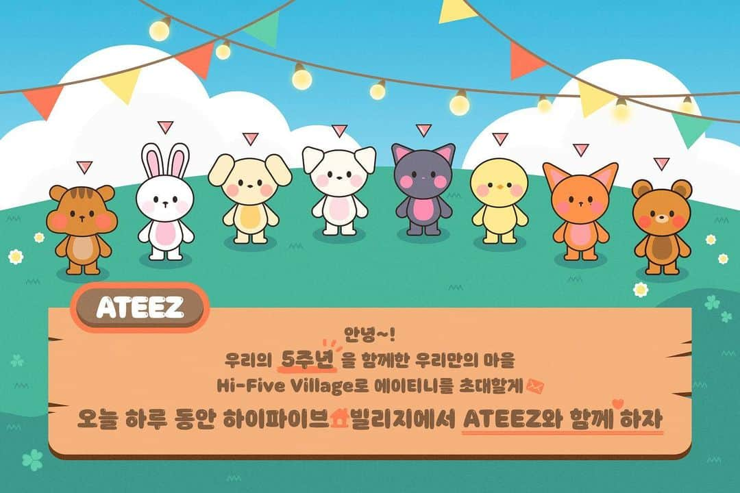 ATEEZさんのインスタグラム写真 - (ATEEZInstagram)「[🏘️] ATEEZ Hi-Five Village 초대장 💌 ⠀ ATEEZ와 ATINY, 우리만의 마을 ✨하이파이브 빌리지✨로 ATINY를 초대할게요~! 하이~! ⠀ #ATINYDAY #ATINY #에이티니 #ATEEZ #에이티즈 #HIFIVE_VILLAGE」11月17日 0時10分 - ateez_official_