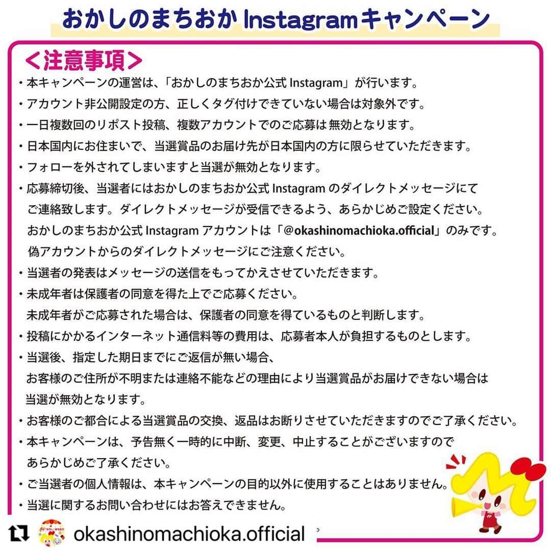 小川満鈴さんのインスタグラム写真 - (小川満鈴Instagram)「* ੈ✩‧₊˚ #チュッパチャプス はおうちに必ずあるくらい大好きなお菓子🍭 #おかしのまちおか さんは隣町まで買いに行ってるよ🩵  #まちおかの輪クラシエチュッパチャプスコラボ \(◦´-`◦)/♡  #Repost @okashinomachioka.official with @use.repost ・・・ . -`📣第64弾「おかしdeつながるまちおかの輪」💭´- クラシエフーズさん(@chiiku_hiroba)とのコラボ企画🎄  ⋰ チュッパツリーディスプレイ🎄プレゼント🎁´- フォロー&リポストキャンペーン🍭 ⋱  #チュッパチャプス 🍭 甘みと苦みの絶妙なバランスが魅力の 「キャラメル」が期間限定で登場🤎  ついつい手が伸びてしまう🤤 秋・冬の季節にぴったりなフレーバーです❄  今回のコラボ企画では 🆕キャラメル味を含む 人気フレーバー8種類が135本詰まった “チュッパツリーディスプレイ🎄”を 抽選で5名様にプレゼント✨  クリスマスにもぴったり🎅❄ 皆様のご応募お待ちしております！  -———————————————————————  【キャンペーン応募方法】 ▼インスタグラムでの応募方法 ①おかしのまちおか公式インスタグラム （@okashinomachioka.official)をフォロー ②この投稿を「リポスト」していただくか リポストの方法がわからない場合は画像を「スクリーンショット」して投稿してください  投稿の際は、ハッシュタグ 「#まちおかの輪クラシエチュッパチャプスコラボ」「#おかしのまちおか」を付けてください  ▼応募期間 2023年11月27日(月)まで インスタグラムでご応募いただいた当選者の方には おかしのまちおか公式インスタグラムのダイレクトメッセージにてご連絡致します。 ※おかしのまちおか公式インスタグラムアカウントは【@okashinomachioka.official】のみです。偽アカウントからのDMにご注意ください。 ※当選者の発表はメッセージの送信をもってかえさせていただきます。  公式Xでも同時開催中です✨ みなさまのご応募お待ちしております！  -——————————————————————— ※キャンペーンの注意事項は、3枚目画像にてご確認ください。 ※写真はイメージです。  #まちおかの輪クラシエチュッパチャプスコラボ#おかしdeつながる#まちおかの輪#おかしのまちおか#まちおかの輪キャンペーン#クラシエフーズ#クラシエ#チュッパチャプス#ChupaChups #リポストキャンペーン#プレゼント企画#プレゼントキャンペーン#キャンペーン#インスタキャンペーン#懸賞#懸賞生活#懸賞好きさんと繋がりたい#まちおか#おかし#お菓子#お菓子好きな人と繋がりたい」11月17日 0時23分 - ogawan_sailormoon