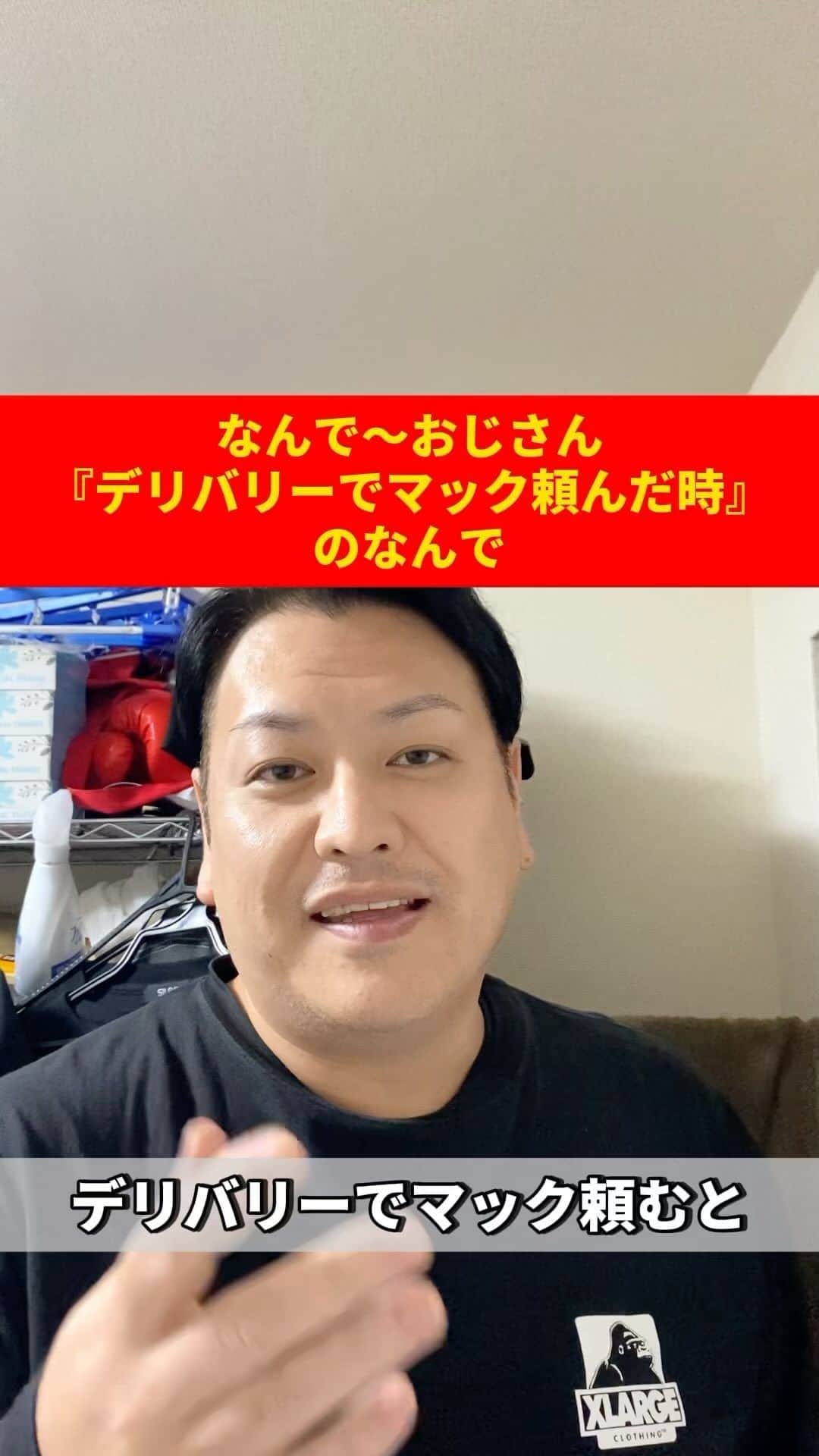 のインスタグラム：「#なんで#なんで〜おじさん#デリバリー#マック#マクドナルド#紙ナプキン#ショート」