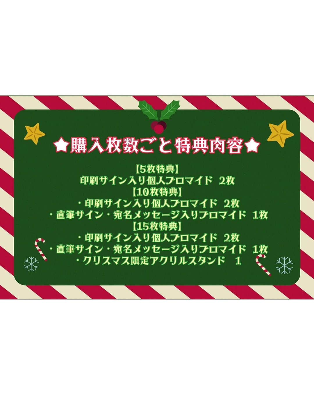 真島なおみさんのインスタグラム写真 - (真島なおみInstagram)「【今日まで‼️】クリスマスチェキ今日11/17 23:59までの販売です！  今日撮影してくるよ❤️とってもセクシーで可愛いクリスマスコスプレを用意したので楽しみにしててください🫢💋//✨  今年もクリスマスなコスプレを5着きます💋💕 (5枚でコンプリート❤️!)(写真は去年でハイトーンだからギャルい😌今年は黒髪です💠)  15枚特典のアクスタも今回しか手に入らないものなのでよかったらお迎えしてほしい🥺💓また明日衣装報告するね♡  ♡販売期間♡《今日まで！》 11/14(火)12:00〜11/17(金)23:59  ♡販売URL♡ 🛒https://ec.01familia.co.jp/items/80243099  (URLはストーリーハイライトやTwitterから飛んでね🥺)  15枚特典ではアクスタが🎅❤️!! クリスマスver.は初めてなので嬉しい🥰  宿題チェキはあなたのお家に 【サイン+宛名+落書き】付きチェキが届くよ✨1枚1枚撮影して、心を込めて落書きしてるので世界に1枚しかないチェキを是非ぜひゲットしてね💌♥️  #クリスマス宿題チェキ #宿題チェキ  . . #japanesegirl #model #sexy #selfie #animegirl #셀카  #셀스타그램 #패션스타그램　#데일리 #asiangirl #cosplay #좋아요  #맞팔 #YouTube #グラビア #日系穿搭 #コスプレ #女孩 #소녀　#长发 #japan #girl #followme #彼女  #ootd  #关注 #lingerie #christmas」11月17日 2時41分 - naomi_majima