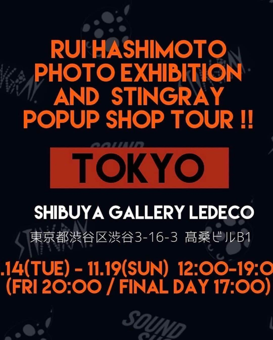 橋本塁さんのインスタグラム写真 - (橋本塁Instagram)「【渋谷サウシュー写真展 &STINGRAY4日目！】 渋谷ルデコ(渋谷区渋谷3-16-3高桑ビル地下一階)にて今年最後のサウシュー写真展&STINGRAYショップ今日は20時までオープン！是非学校や仕事終わりや買い物がてらやライブの前に是非！STINGRAYの新作も発売中！僕は14時まで居ます！(明日明後日はずっと居ます！)」11月17日 12時13分 - ruihashimoto