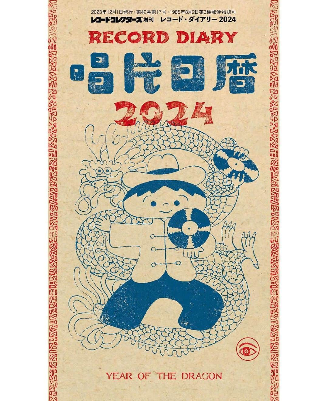 本秀康のインスタグラム：「『レコード・ダイアリー2024』、完成しました！来年は🐉年なのでカンフーレコスケとなりました。レトロチャイナでカッコいいデザインは山入端祥太くん(思い出野郎Aチーム)です！まだ来年の手帳が決まってないかた、是非これを！ #recoed #vinyl #diary #本秀康 #レコスケくん」