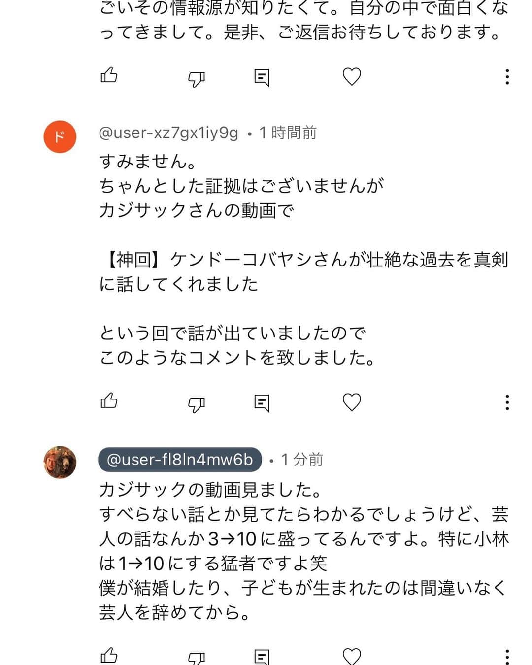 村越周司のインスタグラム：「さっきの返信きましたわ」