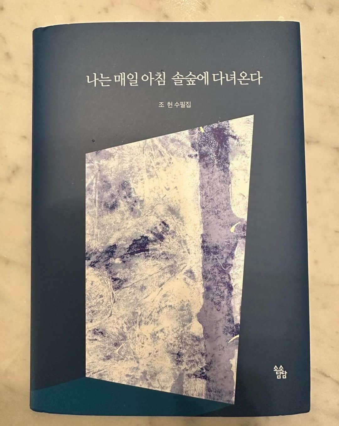 イ・ビョンホンのインスタグラム：「영화 <번지점프를 하다>에서 국어 교사역을 맡았을 때 캐릭터 연구에 도움을 주시기도 했던, 나의 고3 담임이자 국어선생님이셨던 조헌 선생님.  고희를 넘기신 연세에도 한결같이 글쓰기를 멈추지 않으시더니 벌써 네번 째 수필집으로 세상과 만나신다.  일년에 두세 번 뵙는 중동고 3학년 7반 반창회에서 앞으로도 오래오래 선생님 모시고 소주 한 잔 할 수 있으면 좋겠습니다.   늘 지금처럼 건강하시길~」