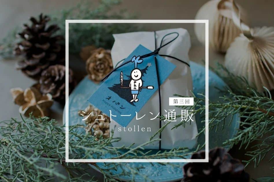 笹塚駅のパン屋さん オパンのグルメインスタ