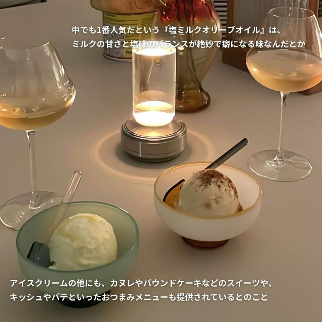 isutaさんのインスタグラム写真 - (isutaInstagram)「冬が近づき、日に日に夜が長くなってきたね。  澄んだ風が心地よい秋の夜は、ゆったりと落ち着いて過ごしたくなるもの。  そんなときにぴったりな、京都のアイスクリームバー「UFO」をご紹介するよ🍷  @ufo_kyoto  [UFO] 住所：京都府京都市中京区伊勢屋町346 御幸町ビル 5F 営業時間：19:00～24:00（L.O. 23:00） 定休日：月・火曜日  photo by @madeemelon @se__inaa @ryota_akamatsu @_yuyu1916_ @trtm_12   ✄————————✄  姉妹アカウント @i_am_isuta も更新中  isuta編集部の日常のひとコマや 取材の最新レポを発信しているよ️˖°  ほかにも、エディターが気になる カフェやファッション、コスメをご紹介.・* ぜひフォローしてね️🕊️  ✄————————✄  #isuta#isutapic#イスタ#ufo#京都グルメ旅 #京都グルメ巡り#アイスクリームバー #アイスクリーム好き#アイスクリーム大好き #アイスクリームバー#隠れ家的#隠れ家bar #隠れ家バー#オリーブオイル#ワインスタグラム #ワイン好き#ワインが好きな人と繋がりたい #ノンアルコールカクテル#テラス的があるお店 #京都スイーツ#京都スイーツ巡り#京都市 #スイーツ巡り#スイーツ好き#アイス部 #アイスクリーム#アイスタグラム #アイス好き#アイス好きな人と繋がりたい」11月17日 12時25分 - isuta_jp