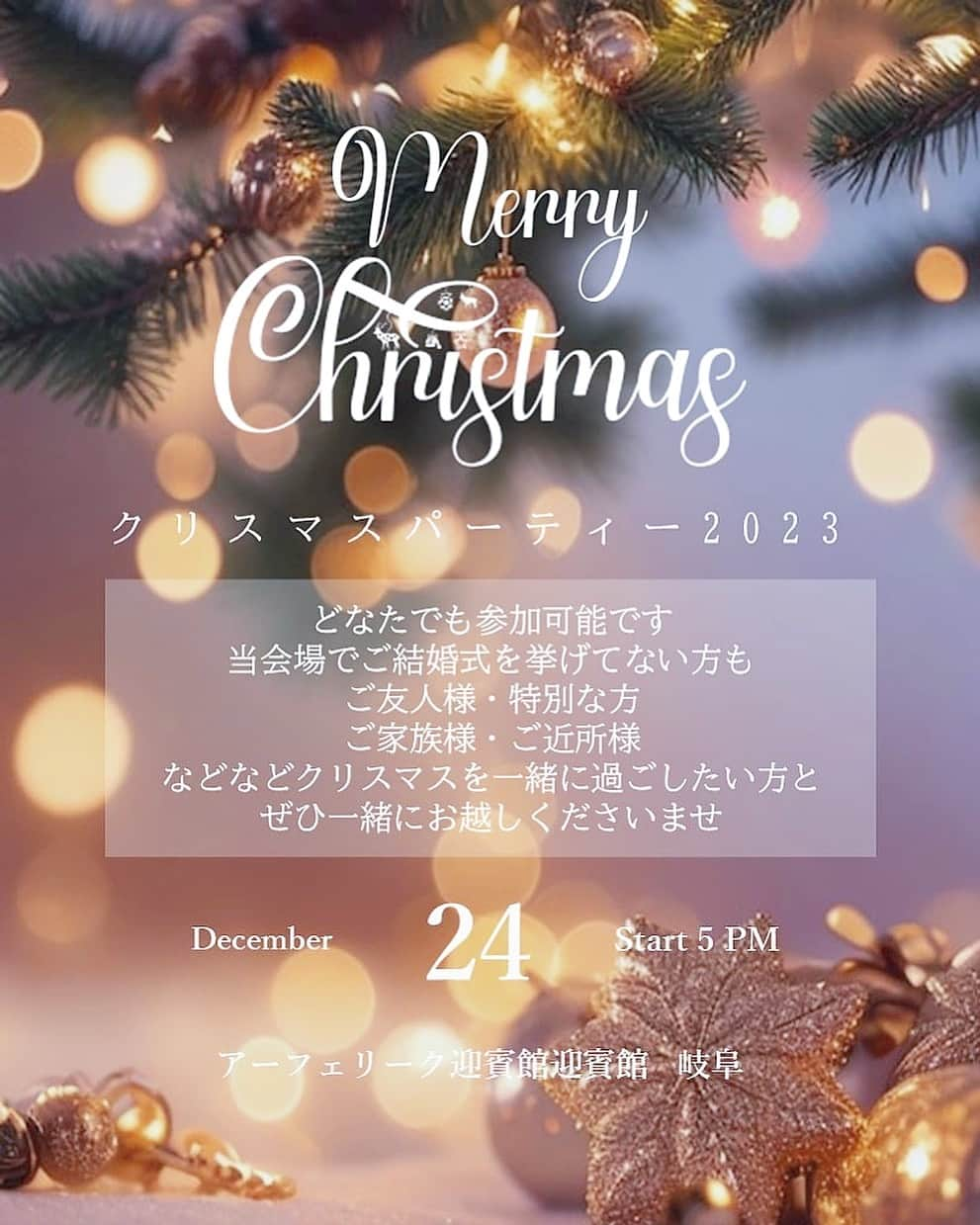 アーフェリーク迎賓館岐阜さんのインスタグラム写真 - (アーフェリーク迎賓館岐阜Instagram)「. Christmas Party 2024 !*↟⍋*↟⁡⁡ . 大好評につき、あと1組様で定員です！！ お考えの方はお急ぎください！！！ . 今年のクリスマスパーティーのテーマのヒントは ホー○ ア○ー○です🏘🎄.* . ストーリーのURLからお申し込み下さいませ♡ . #テイクアンドギヴニーズ #アーフェリーク迎賓館 #アーフェリーク迎賓館岐阜 #tg花嫁 #岐阜 #岐阜花嫁 #岐阜ブライダルフェア #岐阜結婚式 #岐阜結婚式場 #名古屋結婚式 #名古屋結婚式場 #名古屋ブライダルフェア #東海花嫁 #岐阜プレ花嫁 #名古屋プレ花嫁 #プレ花嫁 #卒花 #日本中のプレ花嫁さんと繋がりたい #オリジナルウェディング #ウェディング #ウェディングレポ #ブライダルフェア #プロポーズ #結婚式 #結婚式準備 #クリスマス  #クリスマスパーティー  #christmas  #christmasparty」11月17日 12時30分 - arferiquegifu_official