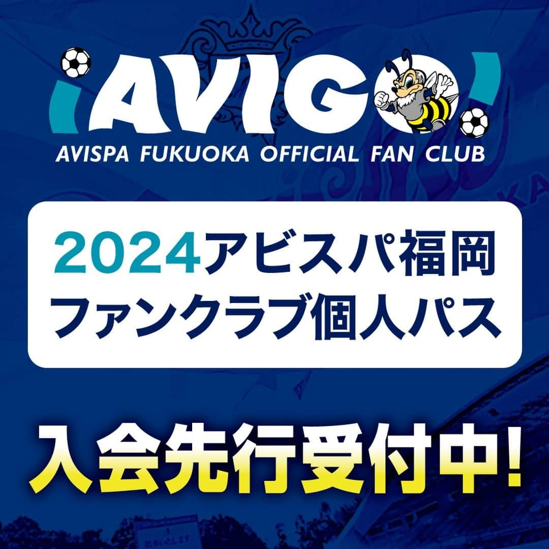 アビスパ福岡のインスタグラム：「／ 2024シーズン ファンクラブ・個人パス 入会先行受付中🐝⚡️ https://forcdn.avispa.co.jp/avigo2024/  ＼   2023シーズンもまだまだ熱い戦いが続いておりますが、 来季も共に戦う準備はできていますか⁉️ 2024シーズンもファンクラブ・個人パスにお申込みいただき、より一層のご支援・ご声援をお願いします🔥🔥  【ご入会受付中】 🐝ファンクラブ 🐝シーズンシート（個人・法人）  🐝DAZN年間視聴パス   今なら個人パスが最大30%引きに‼️ 早く買うほどお得です🉐🉐🉐   ご入会・詳細はこちらから👀⬇️ https://forcdn.avispa.co.jp/avigo2024/  #アビスパ福岡 #avispa #J1 #DAZN #jleague」