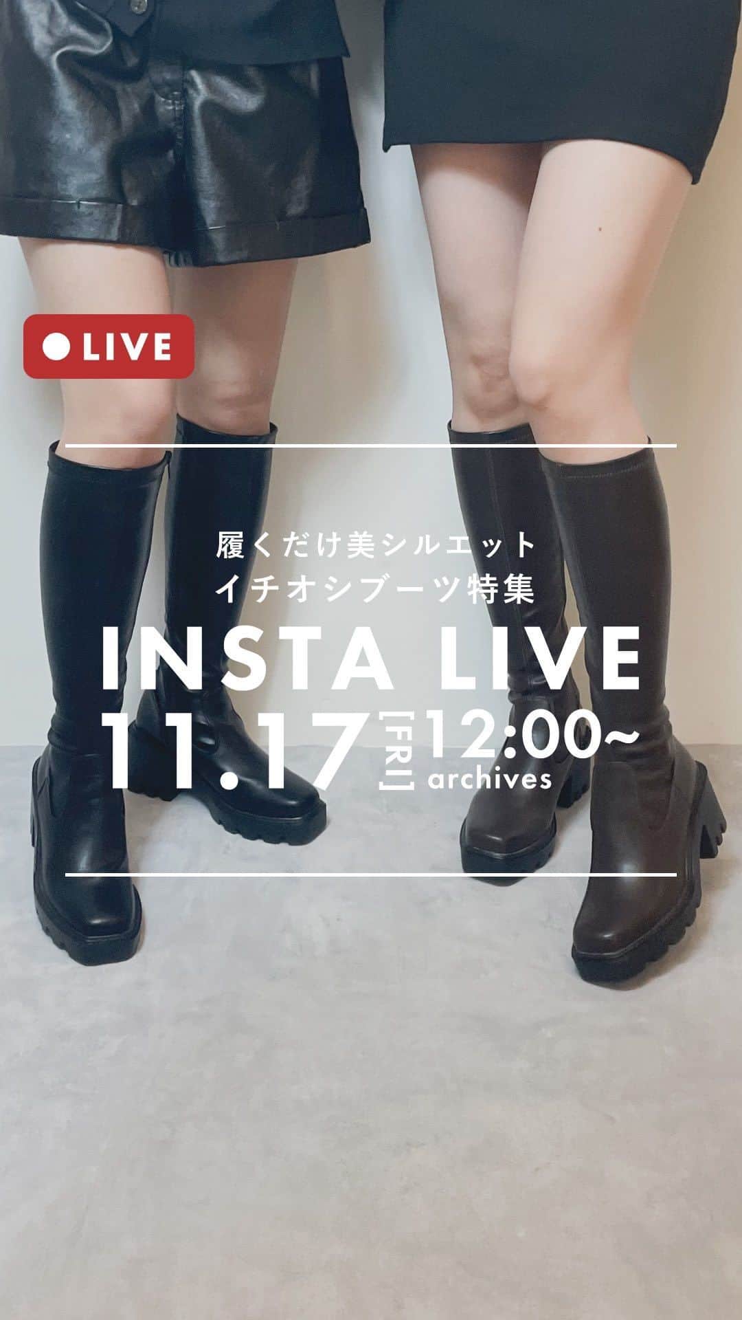 VIVIAN Collectionのインスタグラム：「インスタライブご視聴ありがとうございました！  履くだけ美シルエット！イチオシブーツ特集❄️  ‪ꔛ‬ ご紹介アイテム ‪ꔛ‬ こちらからチェック！  商品番号 ⌇ V6270AW 🔖 スクエアトゥストレッチショートブーツ  商品番号 ⌇ V7141AW 🔖 スクエアトゥ厚底ストレッチロングブーツ  ご紹介アイテムにつきましては 商品番号をオフィシャルサイトにて検索してみてください⸝⸝⸝♡︎ ご質問等ありましたら、 コメントにてお答えさせていただければと🌷🤍  視聴者プレゼントについて 1. @vivian_collection_official をフォロー 2.プレゼントキーワード🔑をダイレクトメッセージにて送信 3.ダイレクトメッセージにいいねのお返事が届いたら応募完了！  応募期間 只今〜11/17(金) 14:00  staff 🩰まや 161cm 24.0cm Lサイズ (ワイズ細めタイプ) 🩰あかり 148cm 22.5cm Sサイズ(ワイズ細めタイプ)」