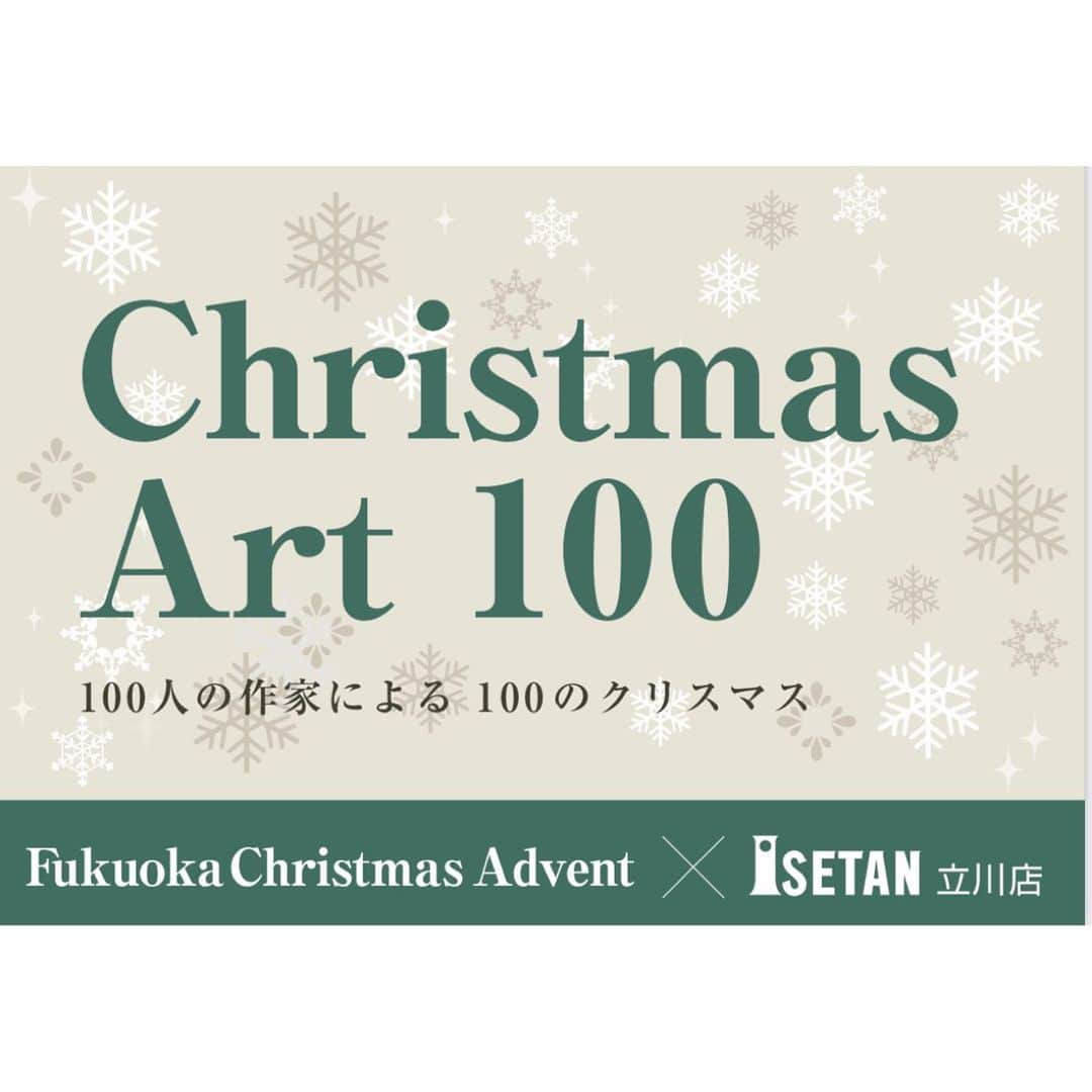 ダイスケさんのインスタグラム写真 - (ダイスケInstagram)「11/29からISETAN立川店で開催されるアートイベント「Christmas Art100」に参加させていただきます🎄🎄👋🏻  総勢100人の作家がそれぞれの解釈でクリスマスをテーマに作品を制作し、 伊勢丹立川店の2階ギャラリースクエアで作品を展示するイベントです🎅  ぼくは流木を使ってクリスマスツリーを製作しました。 11/29〜12/12まで展示してますので 良かったら100人のクリスマスアート観に来てください👋🏻  詳細はコチラ↓ https://www.mistore.jp/store/tachikawa/shops/other/other_shopnews/shopnews0065.html  #伊勢丹立川店  #伊勢丹立川 #クリスマスアート100  #daisukekatayama」11月17日 12時43分 - daisukekatayama_official