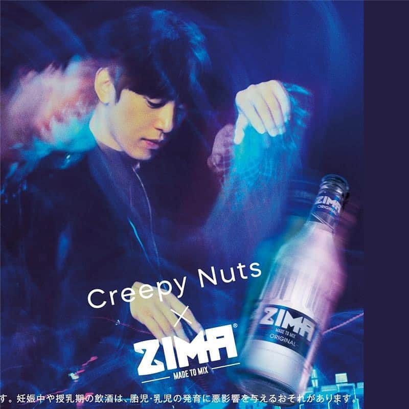 ZIMAさんのインスタグラム写真 - (ZIMAInstagram)「【Creepy Nuts with ZIMA】新ムービー公開！ このZIMAアカウントのリールへGO!!  楽しいから、やる。 おもしろいから、行く。 理由は、これくらいシンプルでいい。 衝動のままに。気の向くままに。 迷ったら心躍る方へ。予想のつかない人生へ。 遊ぶんなら、とことん遊べ。 そうすりゃ、未来も変わるから 遊べ。ZIMA   #ZIMA #ジーマ #musicwithZIMA  #ZIMAで乾杯 #CreepyNuts #クリーピーナッツ #creepynuts好きと繋がりたい #ビリケン #カクテル #お酒 #お酒好き #お酒好きな人と繋がりたい #音楽好きな人と繋がりたい #フェス #フェス好き #ライブ #ライブ好き」11月17日 13時02分 - zima_japan