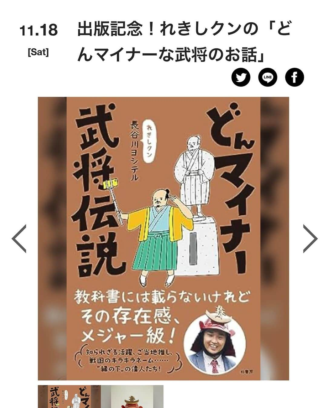 長谷川ヨシテルのインスタグラム：「【緊急事態！！！】  明日の大阪でのトークイベント、 今んとこ予約が「1人」らしいです…！  やばーい！マンツーマン！  なので…来てくれた方に、 私の［書籍なんでも1冊プレゼント］するので来て来てー！ 配信もあるよ〜！  ■11/18(土)13:00〜 会場：大阪梅田 ラテラル https://lateral-osaka.com/schedule/2023-11-18-9830/」