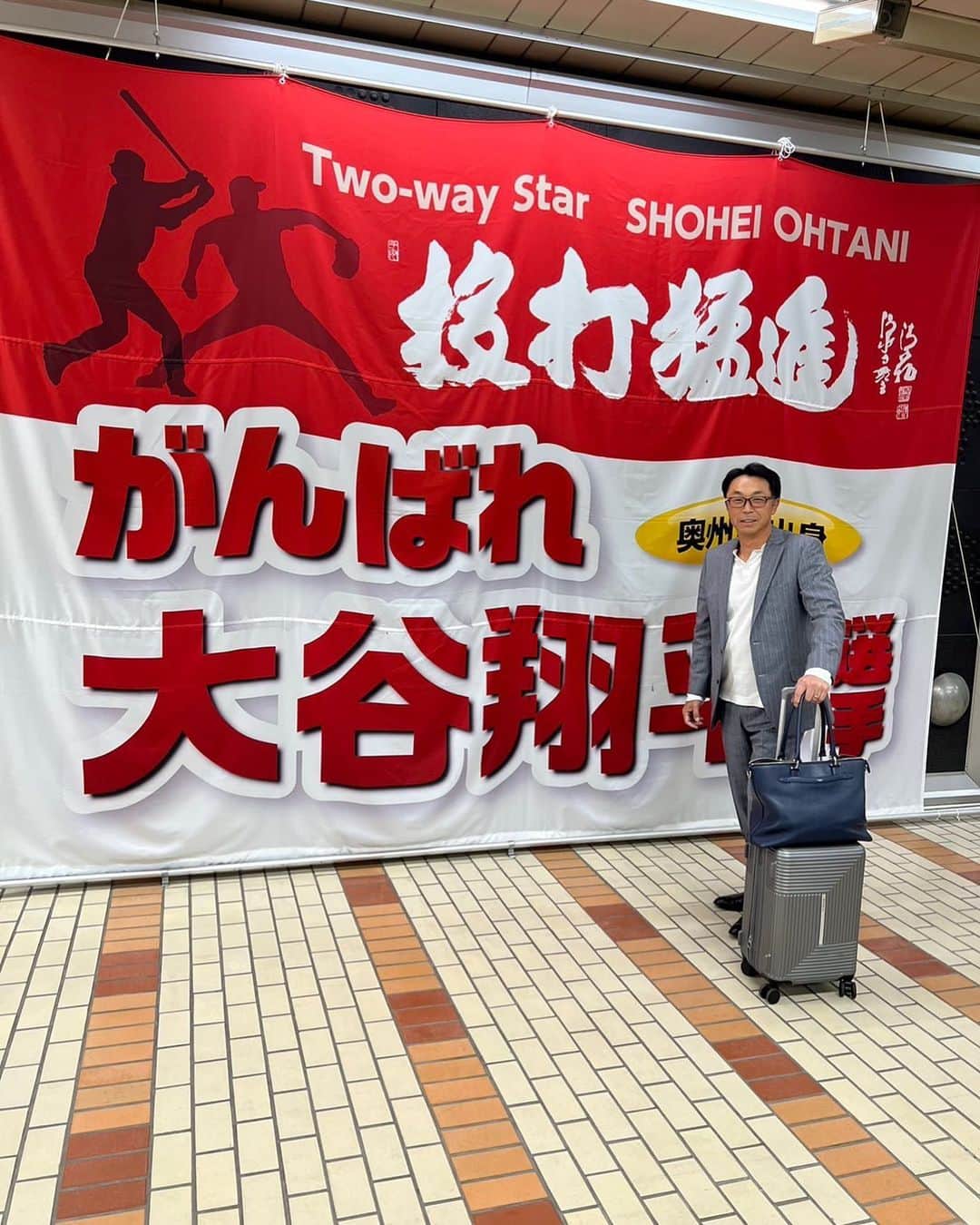 宮本慎也のインスタグラム：「大谷翔平くんの地元^_^」