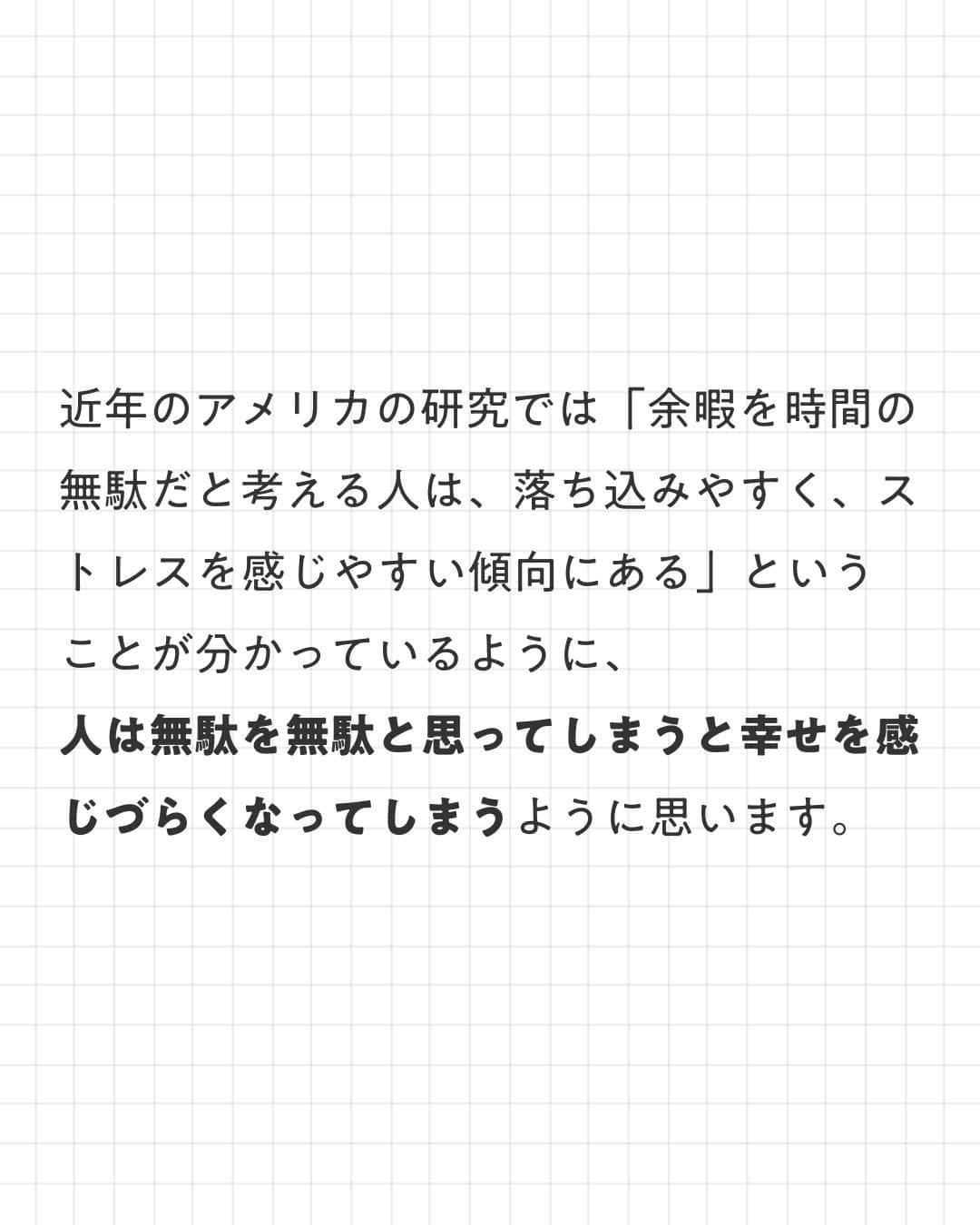 ユメネコ@哲学者さんのインスタグラム写真 - (ユメネコ@哲学者Instagram)「. 私達が苦しむのは変に意味づけしてしまうから☕ . 人生自体に意味なんてありません。 しかし”今”という瞬間はたしかに目の前に存在しています。 この尊さと奇跡を噛みしめて生きるだけです。 . 今日もいってらっしゃい😸 . #言葉 #メンタル #自己啓発 #カウンセリング #自分磨き #禅 #マインドフルネス」11月17日 7時00分 - nekosensei.insta