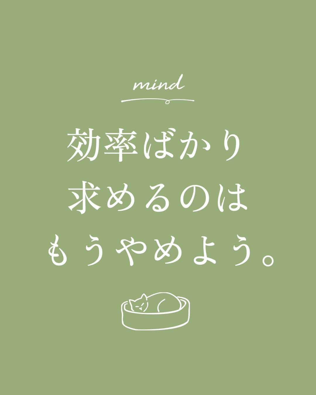 ユメネコ@哲学者のインスタグラム：「. 私達が苦しむのは変に意味づけしてしまうから☕ . 人生自体に意味なんてありません。 しかし”今”という瞬間はたしかに目の前に存在しています。 この尊さと奇跡を噛みしめて生きるだけです。 . 今日もいってらっしゃい😸 . #言葉 #メンタル #自己啓発 #カウンセリング #自分磨き #禅 #マインドフルネス」