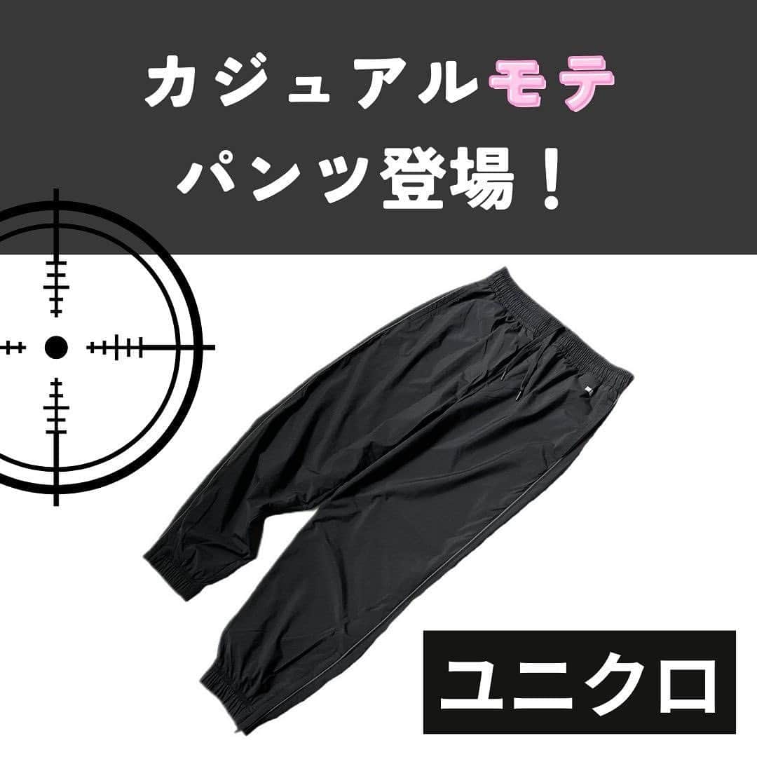 のインスタグラム：「【ユニクロからスポーツの秋にピッタリなカジュアルパンツが登場！】      今回紹介するのはユニクロのナイロンジャガーパンツです！ ゆるりとしたシルエットと機能性抜群の素材は若見え確実の休日ファッションを実現しちゃいます！      何がそんなに良いの？？ 買ったところでどうやって着ればいいの？？ ここではそんな疑問に真摯に答えていますのでぜひこの秋のコーデに参考にしてくださいね！      ↓↓詳しい説明はこちらの記事をご覧ください。↓↓   https://forzastyle.com/articles/-/68983      #pr #forzastyle #講談社 #干場義雅 #メンズファッション #メンズコーデ #ジョガーパンツ #ユニクロ」