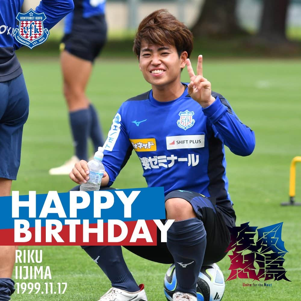 ヴァンフォーレ甲府のインスタグラム：「#11月17日 #飯島陸 選手 #お誕生日 #happybirthday #おめでとうございます🐶💙❤㊗️️🎂🎁 . #おめでとう㊗️ #vfk #ヴァンフォーレ甲府 #疾風怒濤 #ventforetkofu #ventforet #Unite for the next #山梨」