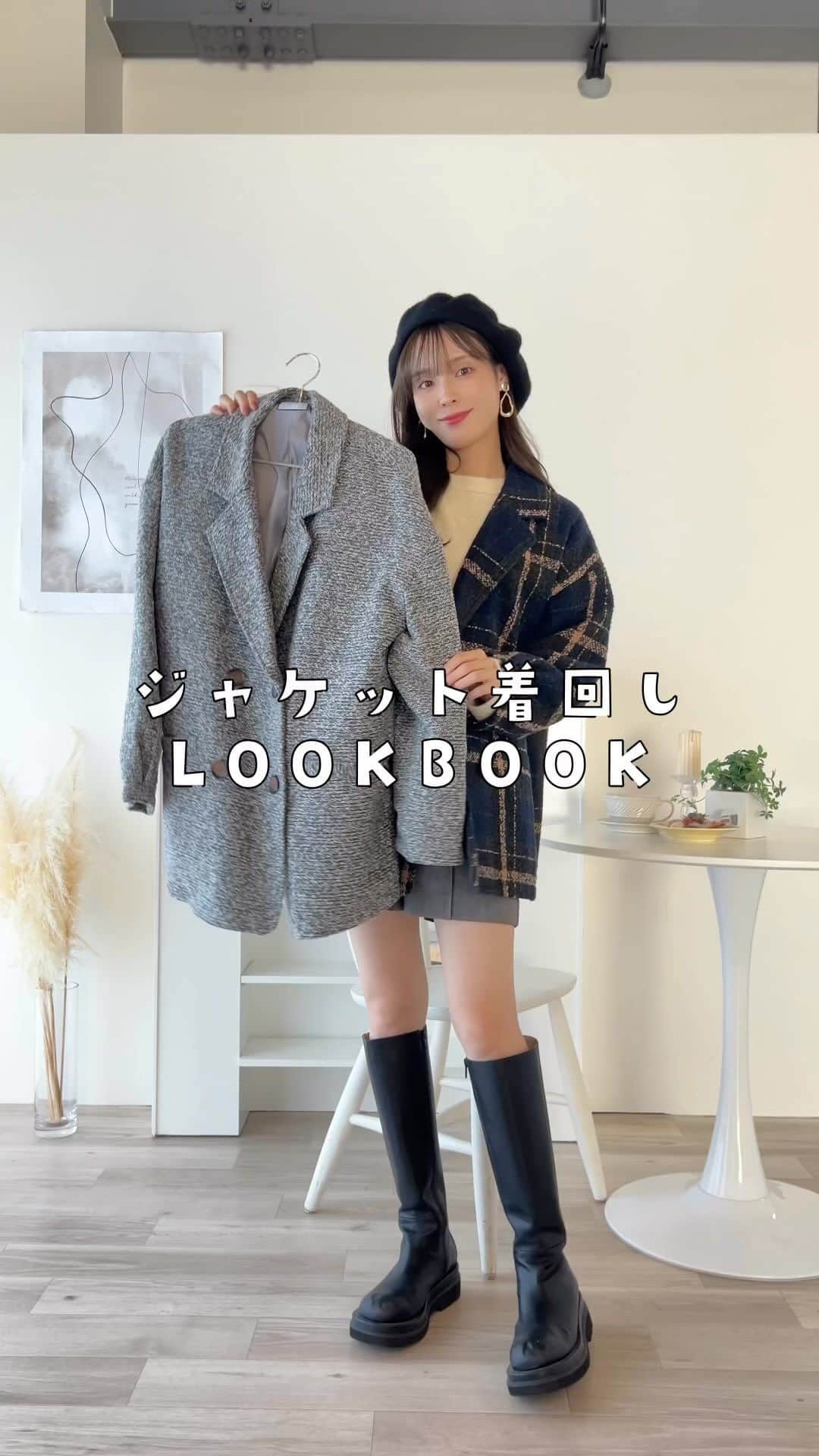 磯田 ひかる(Hikaru Isoda) のインスタグラム：「ジャケットが本気で使える🪄着回しLOOKBOOK  —————————— picaru：162cm / 骨格ウェーブ 1st ブライトスプリング 2nd ブライトサマー  大人可愛いスタイルアップコーデ ヘアメイクを合わせた トータルスタイリングを提案🤍  不定期にストーリーで ファッションお悩み相談募集中🥰 ——————————  他の投稿を見る→【@picaruuu】  #ジャケット#秋服 #秋コーデ #冬服 #冬コーデ #ルックブック #lookbook #ジャケット」
