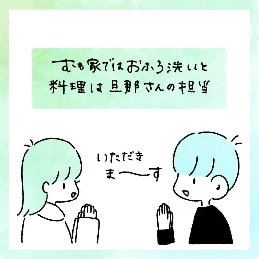 mumo.のインスタグラム：「いつも旦那さんはサプライズをすぐしゃべっちゃうのです  . #家事 #イラスト #漫画 #コミックエッセイ #カップルエッセイ #夫婦エッセイ #夫婦 #日常 #日常漫画 #illustration #むもにっき」
