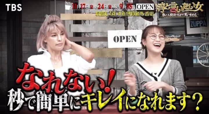 鈴木奈々のインスタグラム：「おはようございます🌈 あさ９時５５分から放送のロンブー淳と言いたい女に出ます😊ＴＢＳ見てねー🩵🩵 @official_tbs_shopping」