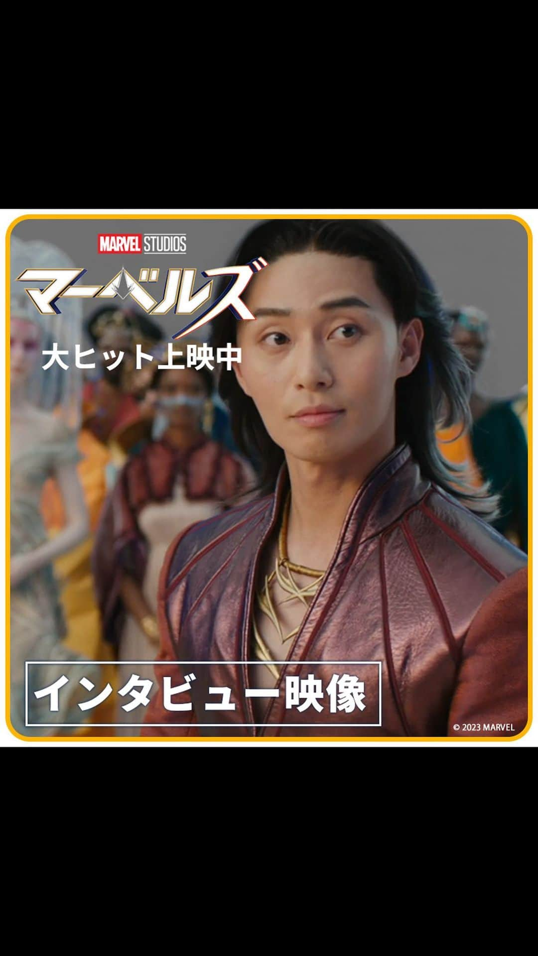 ディズニー・スタジオのインスタグラム：「『マーベルズ』に 豪華キャスト集結✨特別映像も公開⚡  「自分たちを凌駕するものを作り出した」 「これまでで最高のものになったよ」  ブリー・ラーソン、 イマン・ヴェラーニ、テヨナ・パリスが 本作を熱く語る🔥  『マーベルズ』大ヒット上映中🎬 詳しくは公式サイトをチェック！  【スタッフ・キャスト】 #ニアダコスタ #ブリーラーソン #イマンヴェラーニ #テヨナパリス #サミュエルLジャクソン #パクソジュン #ゾウイアシュトン — #マーベルズ #TheMarvels #キャプテンマーベル #CaptainMarvel #ミズマーベル #MsMarvel #モニカランボー #MonicaRambeau #マーベルスタジオ #MarvelStudios #マーベル #Marvel #ディズニー #Disney #映画 #洋画 #新作映画 #おすすめ映画 #映画紹介 #movie #cinema #film #moviestagram」