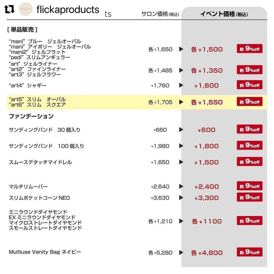 さおりさんのインスタグラム写真 - (さおりInstagram)「nail expo の、HBAZブース 今回のラインナップも激アツすぎます！🔥 イベント限定のお買い得すぎるセットが目白押しです😫✨✨✨  Repost @flickaproducts with @use.repost ・・・ ： flicka nail arts price list 𓂃𝐓𝐎𝐊𝐘𝐎 𝐍𝐀𝐈𝐋 𝐄𝐗𝐏𝐎 𝟐𝟎𝟐𝟑𓂃𓈒𓂂𓏸 ⁡ 【開催日時】2023年11月19日〜20日 　　　　　10:00〜18:30(最終日は18:00まで) ⁡ 【場所】東京ビッグサイト 東4・5ホール：ブースNo.𝐃-𝟎𝟐𝟒 ⁡ #ネイルエキスポ2023  ※このPOSTはイベント終了後に消去させて頂く場合がございます」11月17日 13時42分 - flickanail
