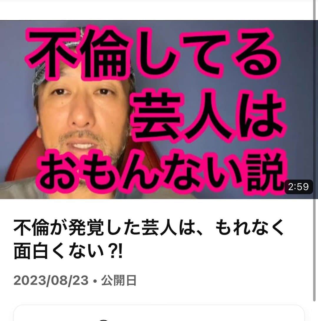 村越周司のインスタグラム：「不倫するのも金いるて😅 返信が待ち遠しい」