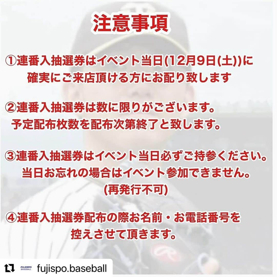 Rawlings Japanさんのインスタグラム写真 - (Rawlings JapanInstagram)「#Repost @fujispo.baseball with @use.repost ・・・ あの選手がフジスポに御来店‼️🐯  12月9日(土)13:00~ 阪神タイガース日本一を支えたサウスポー 伊藤将司投手のがフジスポに御来店‼️  トークショー、伊藤選手のサイン入りグッズが当たる 大抽選会を開催致します🐯⚾️‼️  今年の阪神を支えた大投手を間近で見れるチャンスです👀‼️  明日よりローリングス対象商品をご購入の方に イベントに参加できる抽選券を配布致します‼️  詳しくは投稿画像をチェック✅👉  超超超ビッグなイベントです‼️ 皆様の御来店をお待ちしております😁  #ローリングス #Rawlings #阪神タイガース #阪神 #タイガース #伊藤将司 #トークショー #フジスポ #FUJISPO #藤井寺スポーツ #BASEBALL #baseball #野球 #硬式野球 #軟式野球 #高校野球 #中学野球 #少年野球 #大学野球 #ソフトボール #草野球 #野球専門店 #グローブ #グラブ #オーダーグラブ #野球好きと繋がりたい @fujispo.baseball @rawlings_japan_llc」11月17日 8時42分 - rawlings_japan_llc