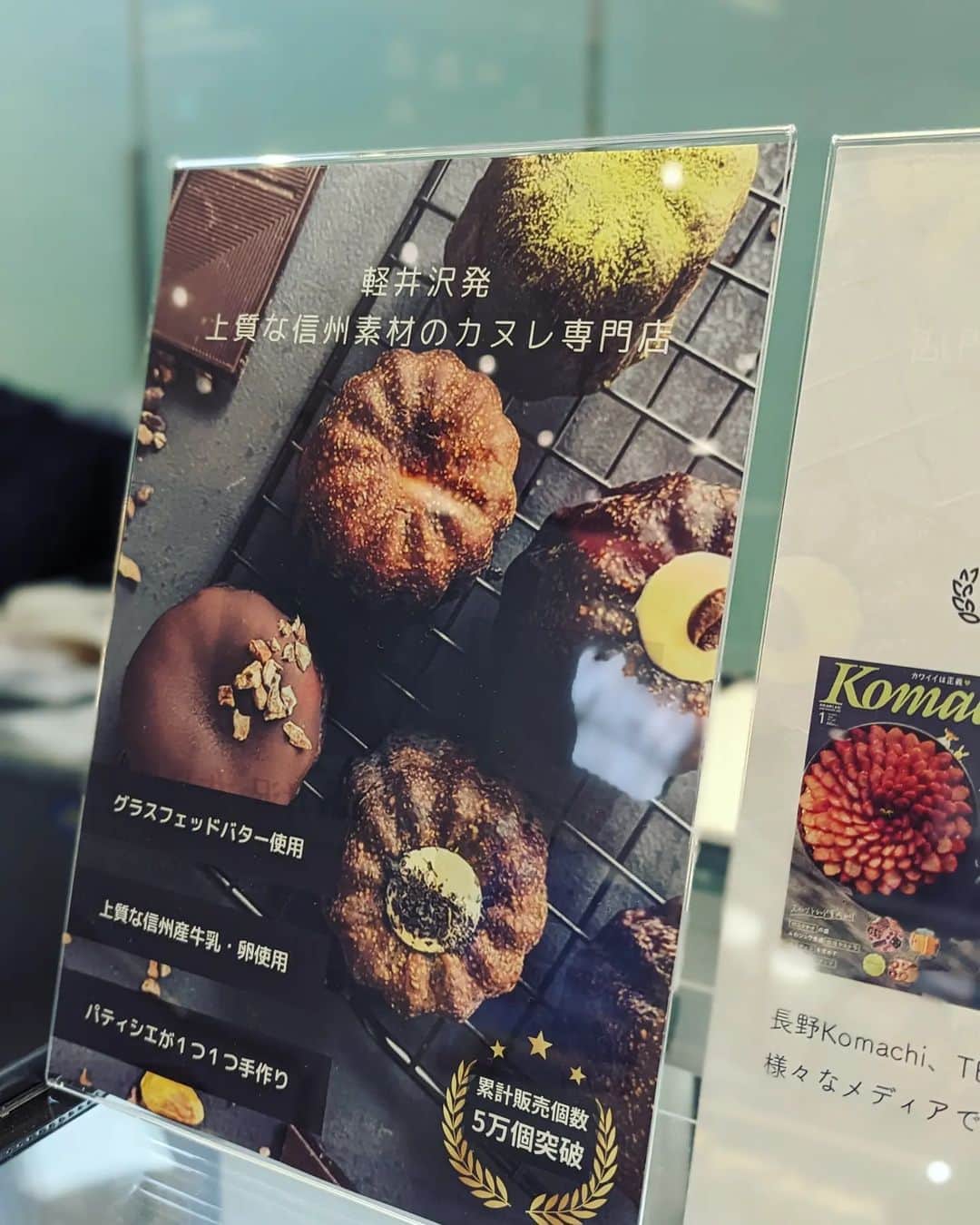 三宅裕子さんのインスタグラム写真 - (三宅裕子Instagram)「昨日ストーリーズにのせたカヌレ♡   可愛すぎて思わず立ち止まった🤦‍♀️💕  𝕔𝕒𝕟𝕟𝕖𝕝𝕖 𝕝𝕚𝕥𝕝𝕖 -カヌレリテ- @cannele_lite 知ってる方も多いかも？  軽井沢発の人気カヌレ専門店✨ 信州の素材を使用していて  70種類以上もフレーバーがあるんだって❣️  特にラム酒や黒ビールを食べる直前に注入する リキュールカヌレセットがおいしかった❤︎  カボチャ🎃などクリームがのってるものは 素材をふんだんに使ってるのが伝わるお味で👌🏻´- もうどれを食べても本当においしくて感動。  娘もカヌレ大好きなので他のフレーバーも 気になってるよう…❣️☺️  お取り寄せもチェックしてみよう🎶    〇期間限定〇 ~11/12(水)まで✨ 東京都渋谷区渋谷２丁目２４−１２　 渋谷スクランブルスクエア１階 スペース1   °・*:.。.☆  PR @cannele_lite #カヌレリテ #カヌレ専門店 #おすすめカヌレ #カヌレ #軽井沢スイーツ #信州スイーツ #カヌレ部 #カヌレ巡り   #cannele #スイーツ #sweets #渋谷スクランブルスクエア #渋谷スイーツ  #お取り寄せスイーツ  #おすすめスイーツ」11月17日 8時55分 - yuko_miyake