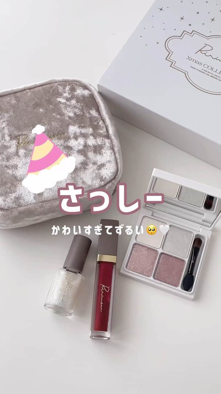 MERY BEAUTYのインスタグラム：「さっしーサンタ降臨🎅 Ririmewのコフレがかわいすぎてずるい🥺  さっしーこと指原莉乃さん（@345insta ）がプロデュースする『 #Ririmew 』から、クリスマスコフレとしてアイシャドウ、リップグロス、ネイルポリッシュ、ポーチのセットが登場🎄💘 イルミネーション級のきらっきらが可愛いアイテムは、この冬マストハブなアイテム…！  ポーチも嬉しいポイントがたっぷり詰まっていて、さすが指原様🥺🤍 これが限定なんてもったいないレベルの可愛さ…💭  発売は11月21日（火）なので、忘れずにチェックしてね✍🏻  🩰商品情報 Ririmew（ @ririmew_official ） クリスマスコレクション〈数量限定〉 ¥5,610 ・インザミラーアイパレット イルミネイトスノー＜限定品＞ ・リップグロス ホーリーレッド ・ネイルポリッシュ ホワイトドーム ・オリジナルポーチ＜限定品＞  #リリミュウ #指原莉乃 #おすすめコスメ #さっしーコスメ #新作コスメ #限定コスメ #ホリデーコレクション #クリスマスコフレ #インザミラーアイパレット #リップグロス #ネイルポリッシュ #ホワイトドーム #ホーリーレッド」