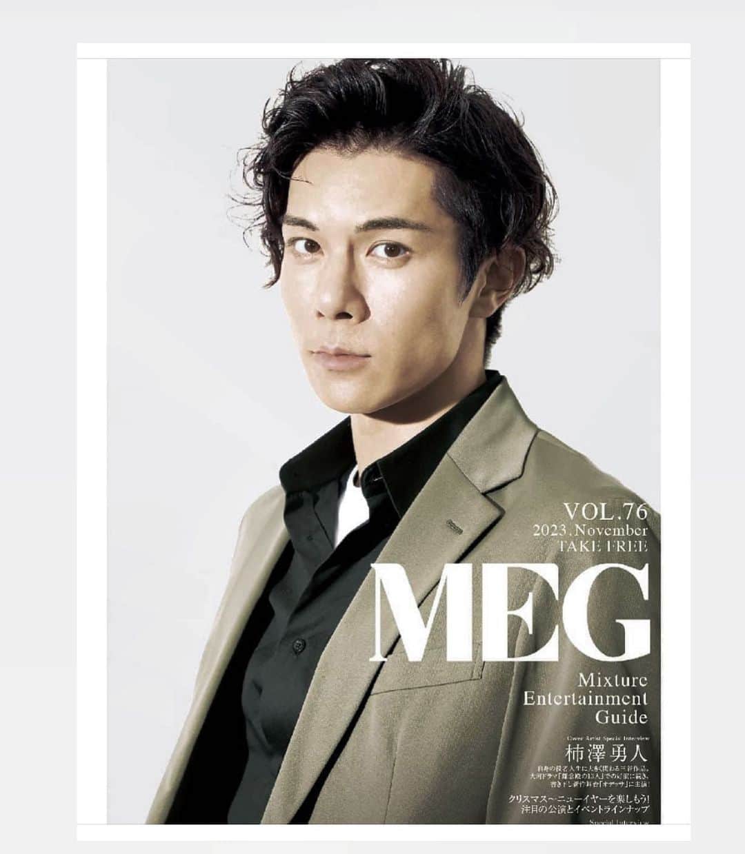 安田慎一のインスタグラム：「柿澤勇人さん📸  #MEG #studioshin」