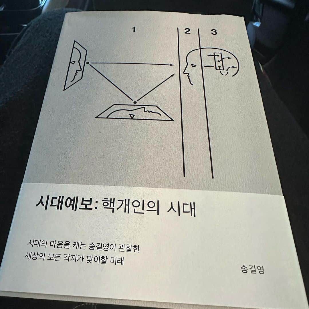 ユン・ジョンシンさんのインスタグラム写真 - (ユン・ジョンシンInstagram)「⠀ ⠀ 놀랄만큼 잼났던 ⠀ 송길영 쌤과의 오찬 만남 ⠀ 곧 내용 보실수 있어요. ⠀ #시대예보 #핵개인의시대 #송길영 #중앙일보 #폴인인터뷰」11月17日 9時12分 - yoonjongshin