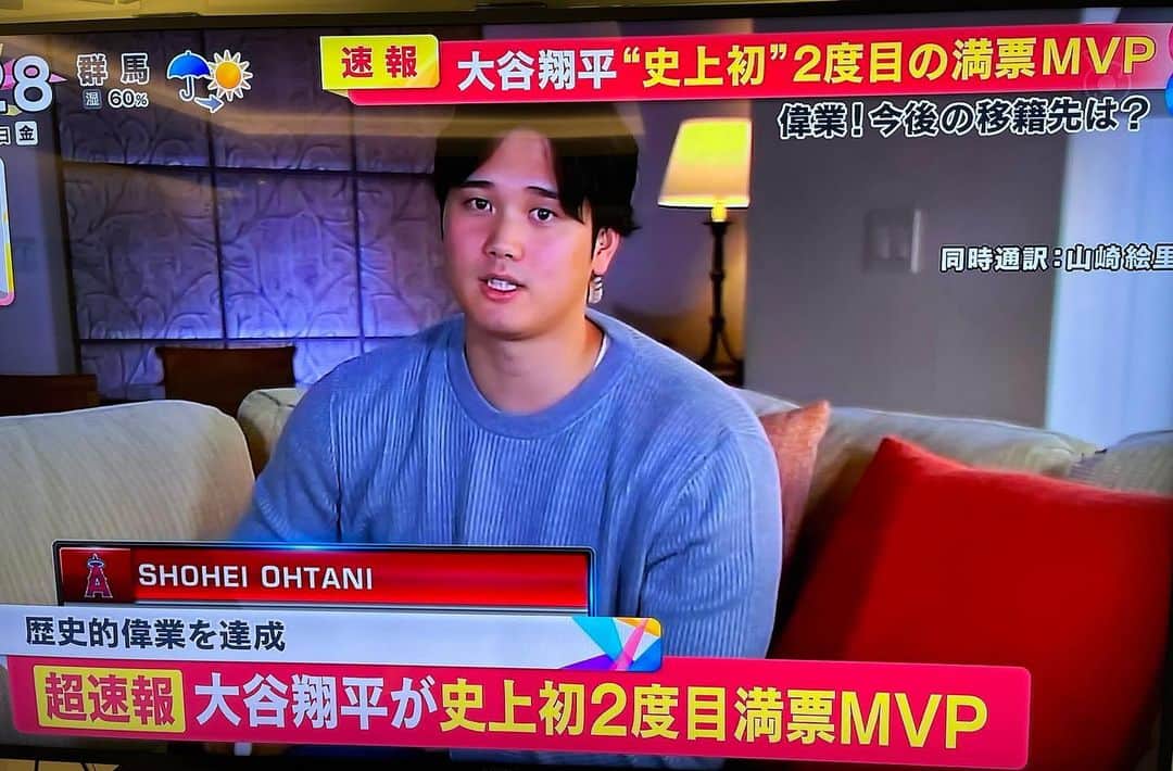 高田延彦のインスタグラム：「満票MVP朝からめでたいねー🎉 同じ時代を生きて幸せ。  #大谷翔平　#mvp  #おめでとう　#incredible  #enjoy  #thanks  #peace」